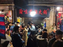 等位区-渝味黄姐火锅(黄泥村店)