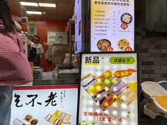 -张果佬年糕卷(科巷店)