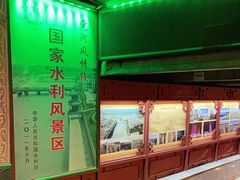 -党河风情线国家水利风景区