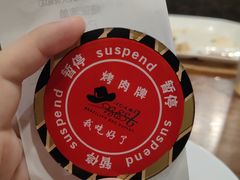 -汉巴味德·烤肉与啤酒的自助(杭州大悦城店)
