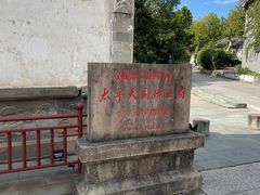 -太平天国侍王府