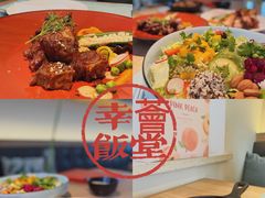 -幸薈飯堂