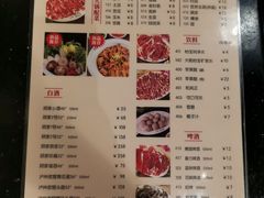 菜单-八合里牛肉火锅(八合里总店)