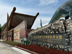 -嘉荫恐龙国家地质公园