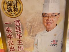 -韩宫宴烤肉·料理(海门大有境店)