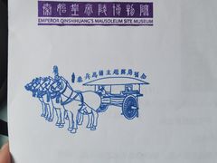 -秦始皇帝陵博物院(兵马俑)
