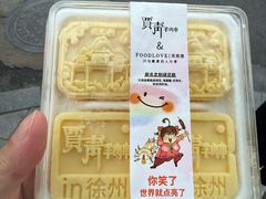 -贾青羊肉串(袁桥店)