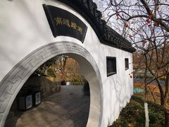 -幕燕滨江·燕子矶公园