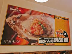 -蚝太郎 • 海鲜烧烤(建国路创始店)
