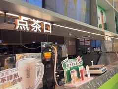 -湊湊火锅·茶憩(皇姑万象汇店)