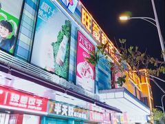 -旺豪超市(胜利购物广场店)