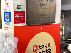 -建国蚵煎蚵面