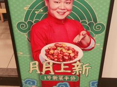 -老乡鸡(亳州路天庆大厦店)