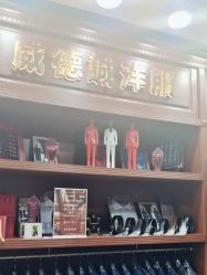 点击看大图 -香港威德诚洋服BESPOKE西服西装高级定制(上海湾一店)