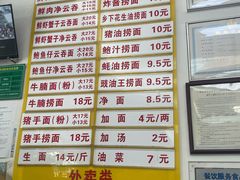 -周门传统竹升面