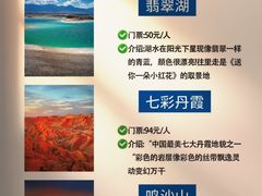 -青海湖国家重点风景名胜区