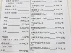 -振鼎鸡(天钥桥路店)