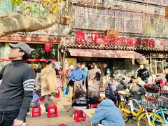-惠记粉汤羊血(小南门店)