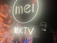 -魅KTV·AI辅唱(人民广场旗舰店)