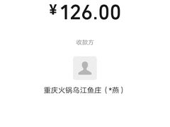 -重庆火锅水库鱼庄(南油店)
