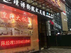 -璞禅足道(观音桥旗舰店)