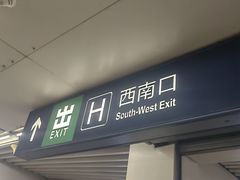 -大望路(地铁站)