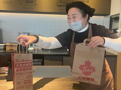 -Tims天好咖啡·贝果(上海站北广场安检外店)