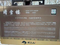-沈阳辉山风景区