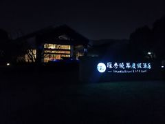 -苏州环秀晓筑养生度假村