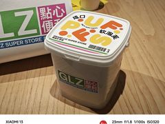 -廣蓮申·點心便利店(美罗城店)