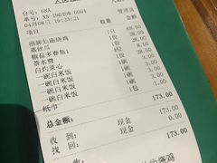 账单-大岗仙庙烧鸡(海南总店)