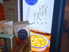 -大炮糯米凉虾(南坪后堡店)