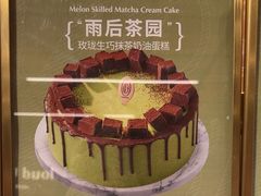 -CloudD'or可露朵蛋糕(1733商业空间店)