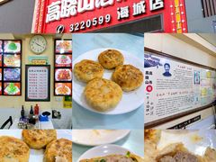 -高晓山馅饼店(牛庄百年店)