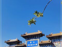 -北京西山国家森林公园