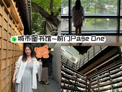 -PAGEONE(北京坊店)