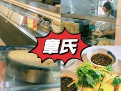 -章氏(车站北路店)