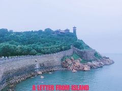 -蓬莱阁景区