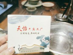 -天怡·鱼工厂(梅溪湖店)