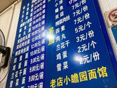 -老店鹏缘面馆