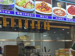 -西域美食(西直门南小街店)