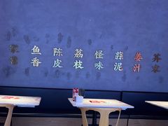 -茅庐川菜(烟台万象汇店)