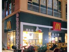 -麦当劳(杭州西湖银泰百货店)
