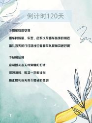 -金禧婚礼定制