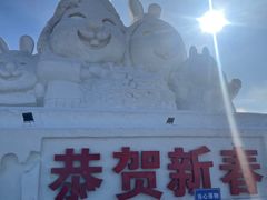 -棋盘山冰雪大世界