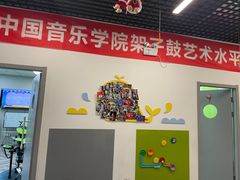 -骨头音乐Bone Music·架子鼓·小军鼓·打击乐(花木校区)