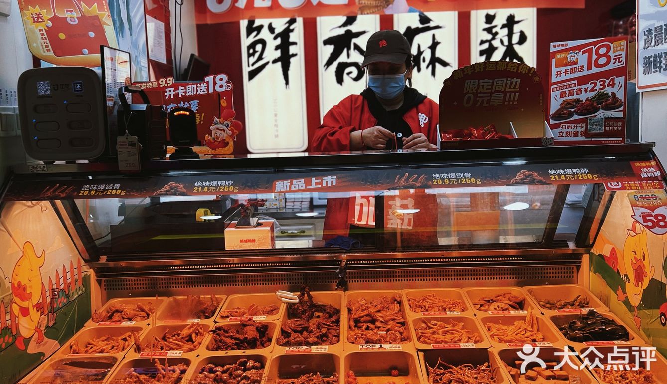 太顶了📢绝味羊毛5.8折的鸭舌➕6元6翅