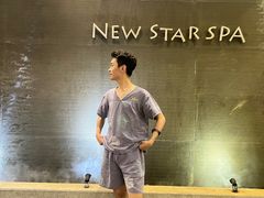 -纽斯桑拿会所(天山店)