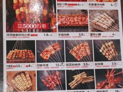 -河坝烧烤串城(金达莱店)