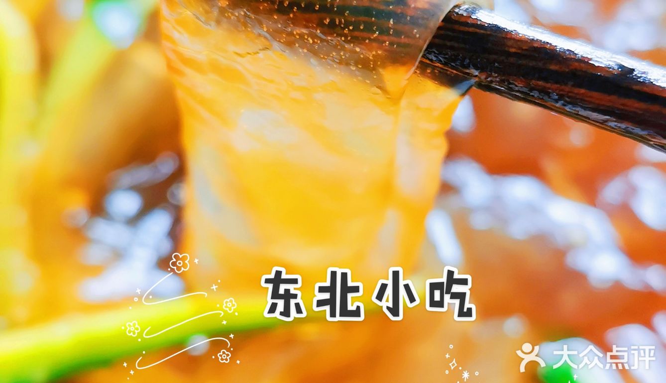夏日厨房大作战之东北小吃———凉拌拉皮